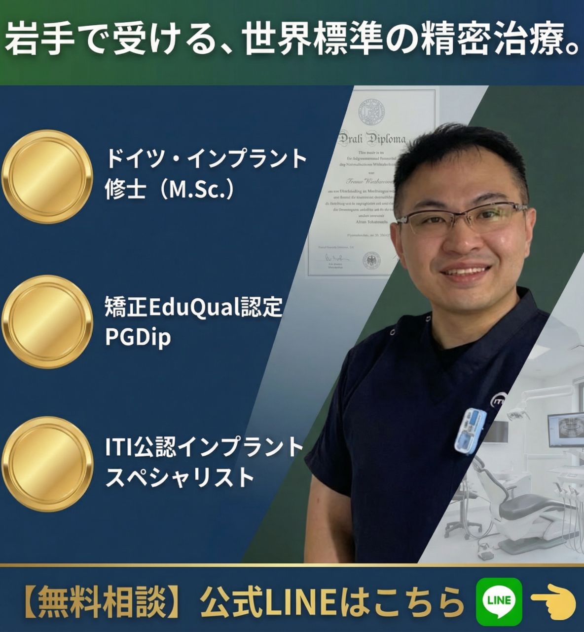 矯正歯科は「認定医」だけで選ぶべき？むし歯治療から完結させるリアルな矯正体験
