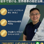 矯正歯科は「認定医」だけで選ぶべき？むし歯治療から完結させるリアルな矯正体験